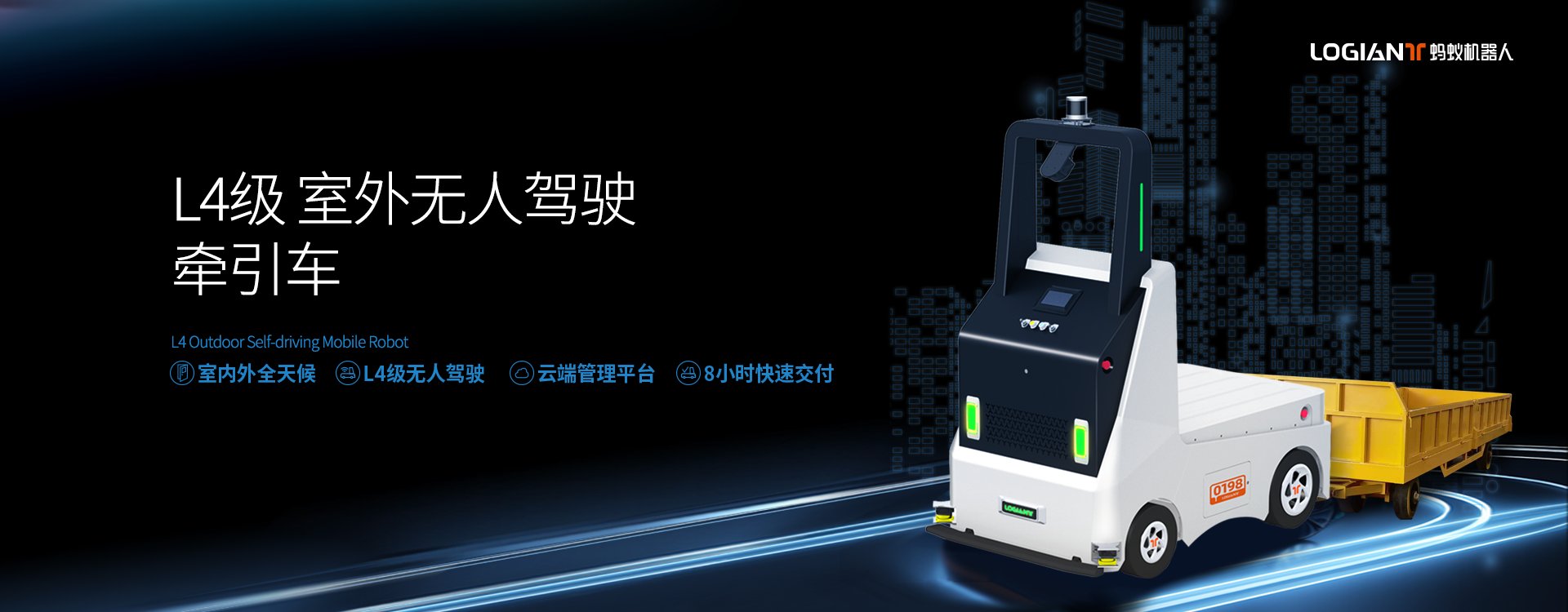 首圖室外車(chē)banner CN-2024V1.0