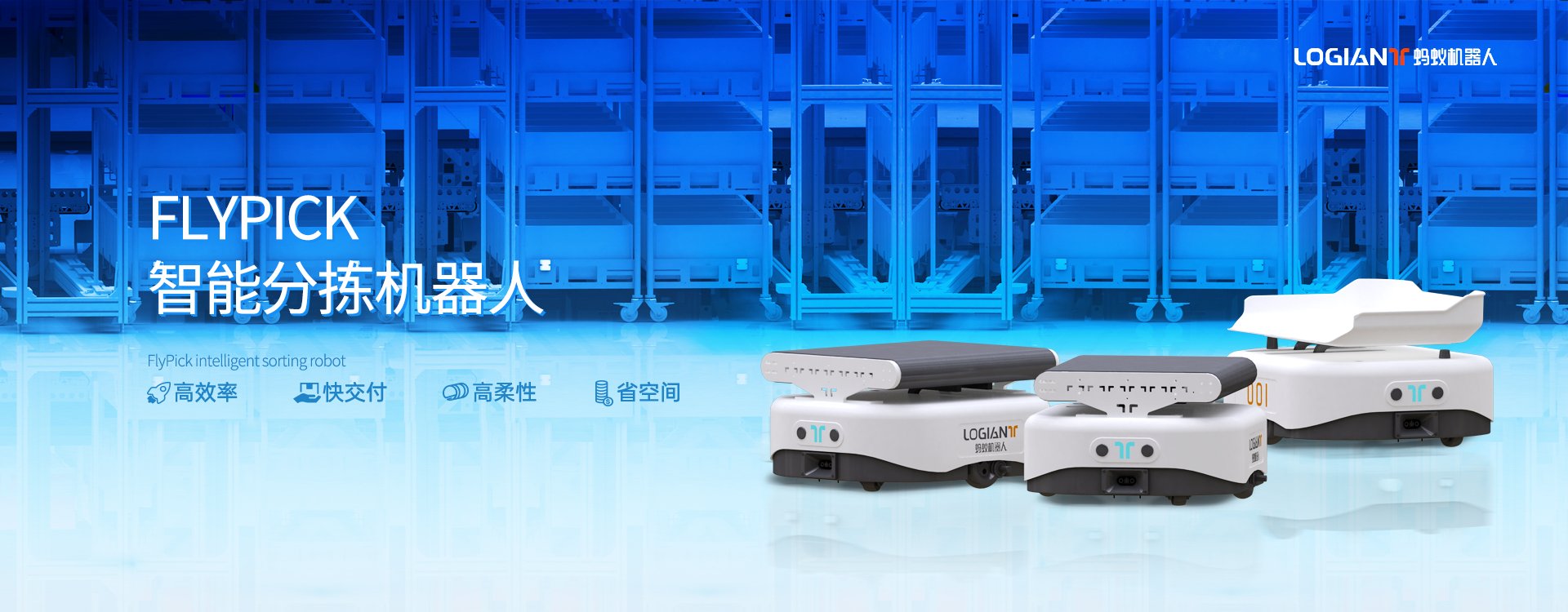 飛揀輪翻banner 3 CN-2024V1.0